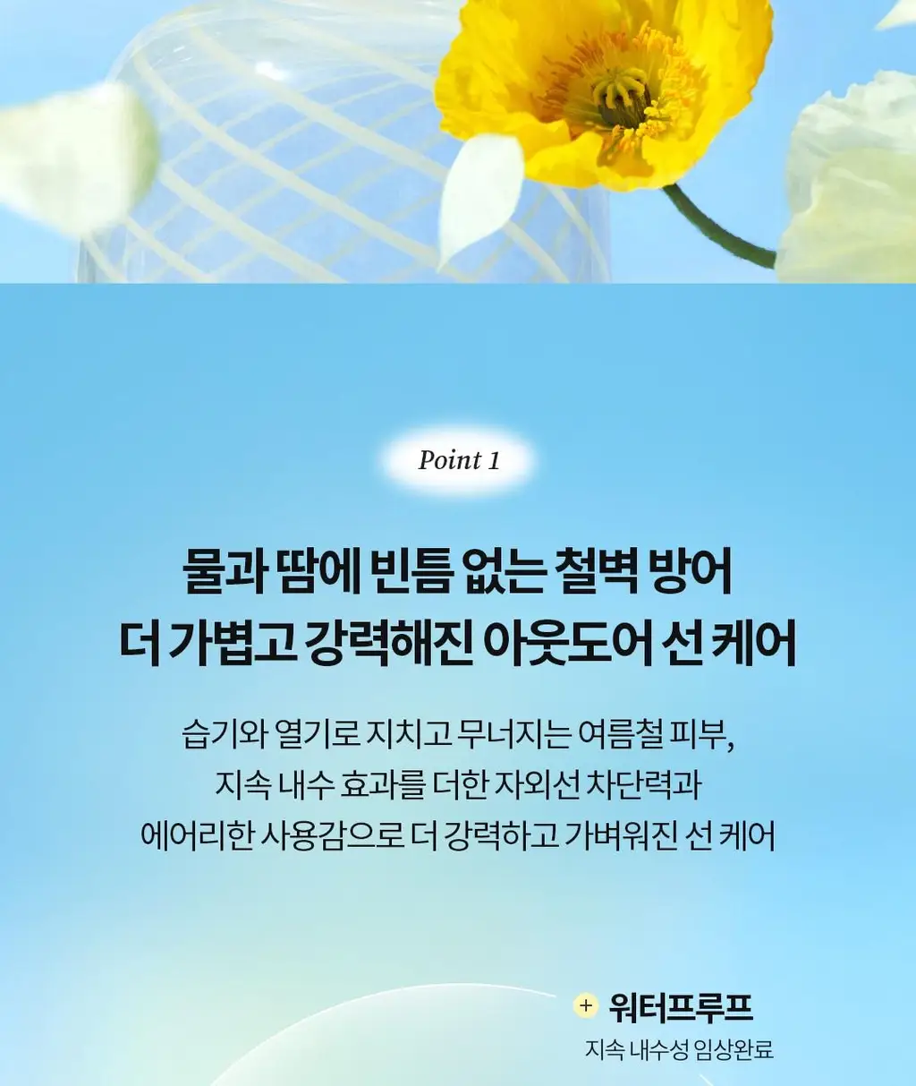 [1+1]토코보 선스틱 SPF50+ PA++++ (코튼/비타/쿨링) 상세페이지 65